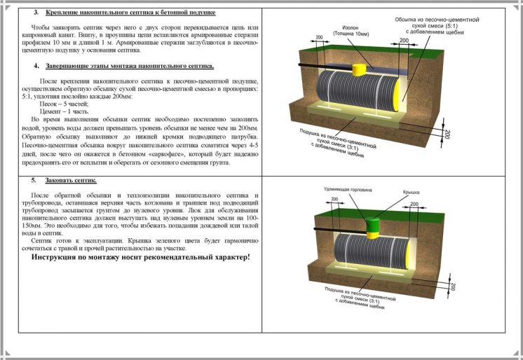Схема монтажа Барс Н9