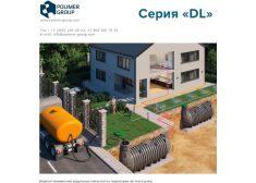 Polimer Group DL DT 15000