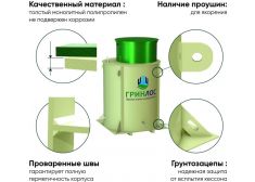 ГРИНЛОС Кессон 2